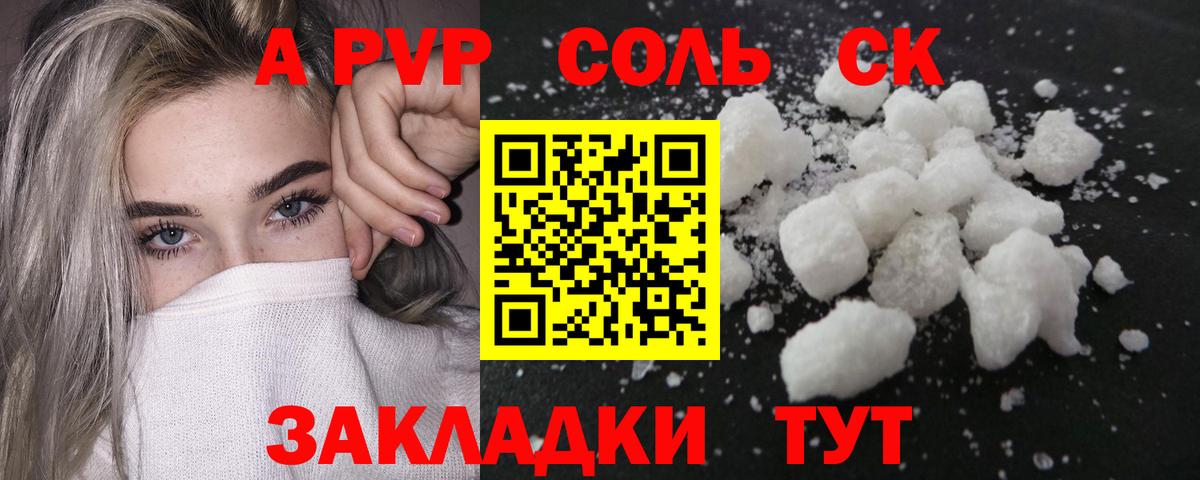 А ПВП СК Карталы