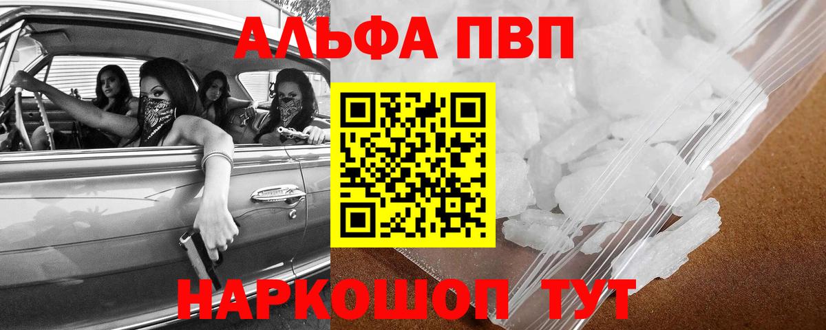 Alpha-PVP VHQ  Вход с VPN  Карталы  Alpha PVP  A PVP кристаллы  Alpha PVP кристаллы 