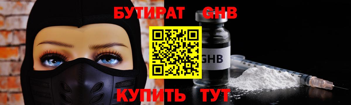 Карталы  Бутират 1.4BDO  Бутират  Вход с VPN 