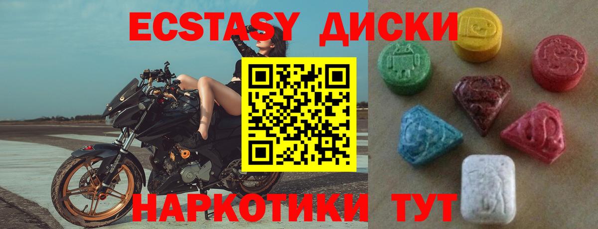 Экстази 99% Карталы