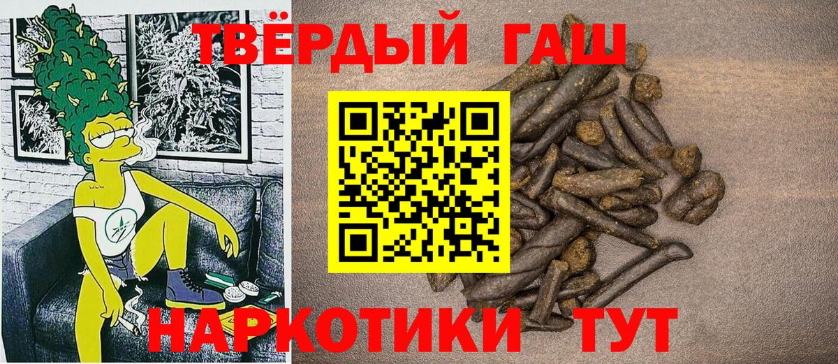 Гашиш  ГАШ Изолятор  Карталы  Вход с VPN  купить   Гашиш 40% ТГК 
