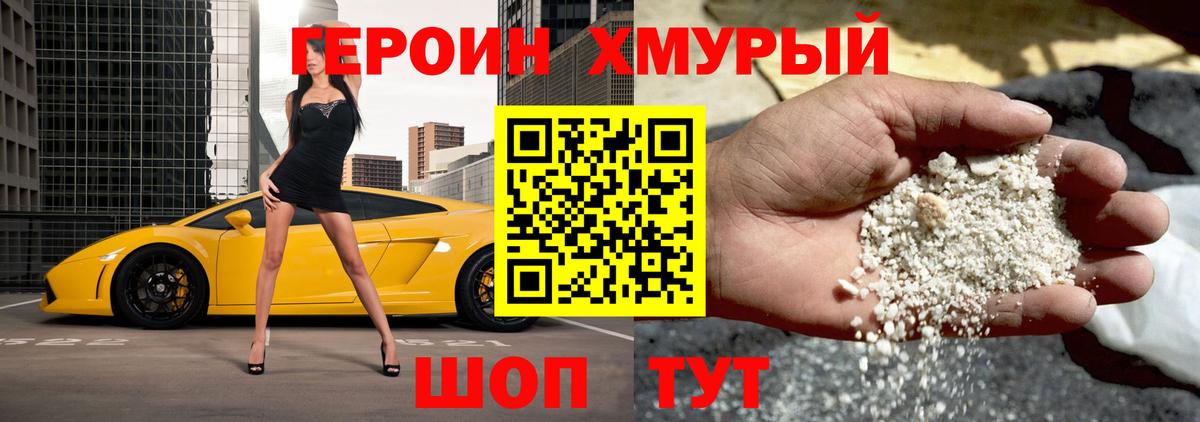 Героин афганец Карталы