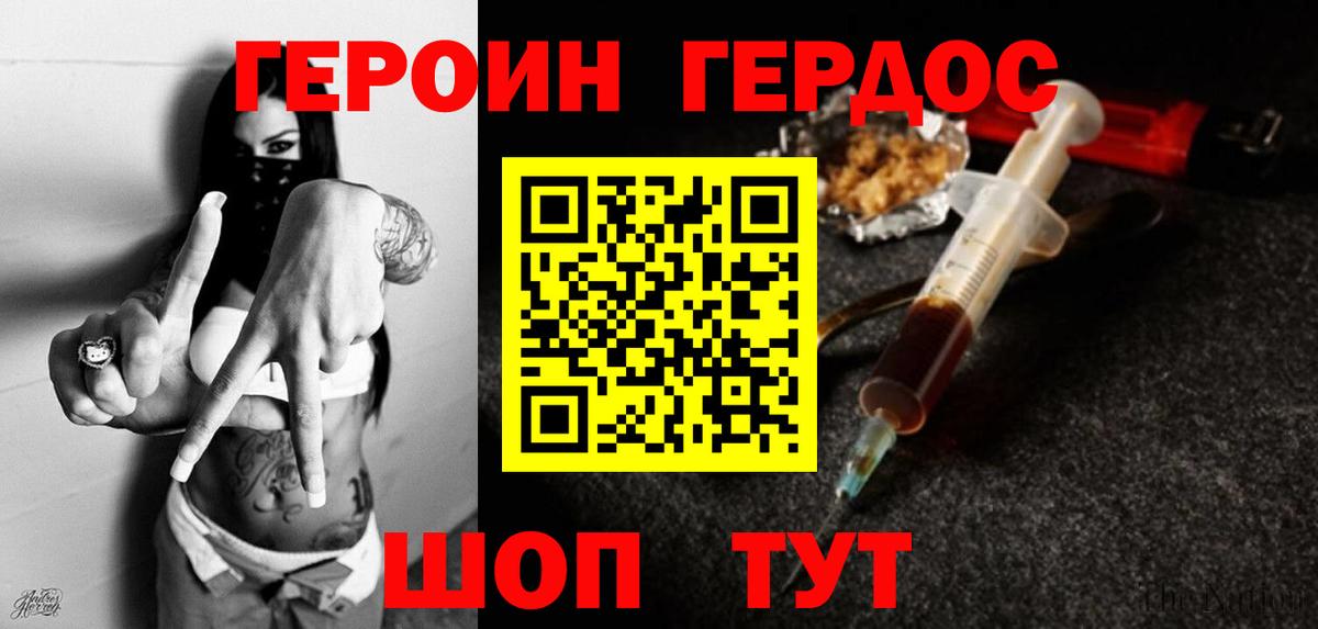 ГЕРОИН  Вход с VPN  Карталы  ГЕРОИН VHQ 