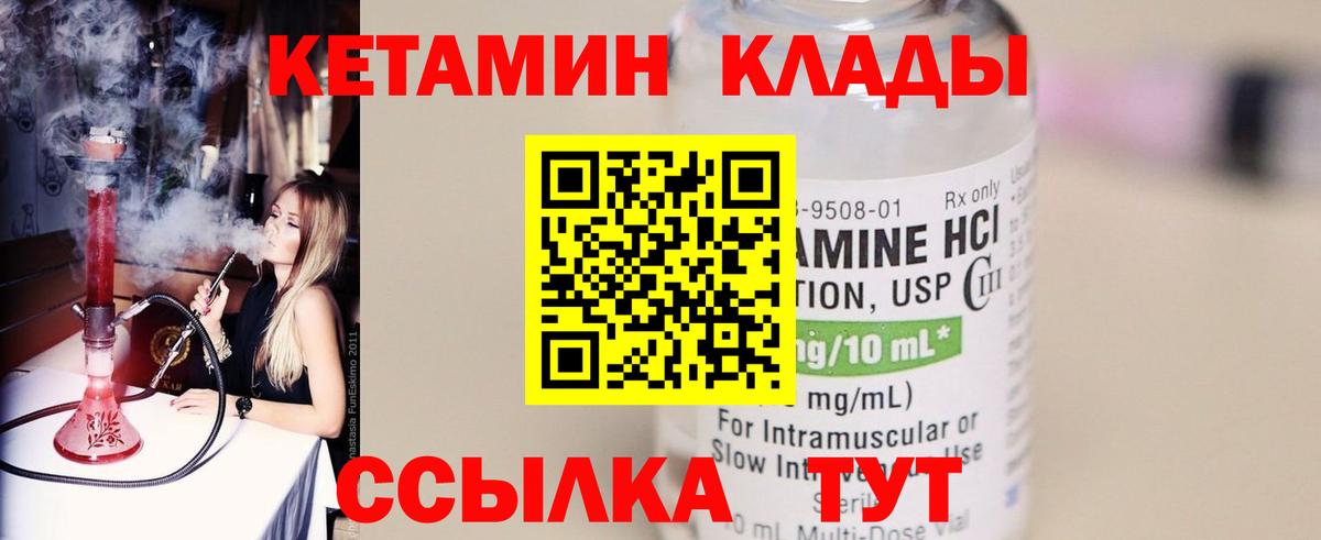 КЕТАМИН ketamine  Вход с VPN  КЕТАМИН VHQ  Карталы 