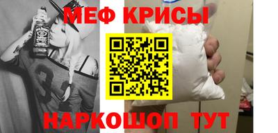 меф Коммунар