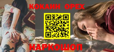 COCAINE Комсомольск-на-Амуре