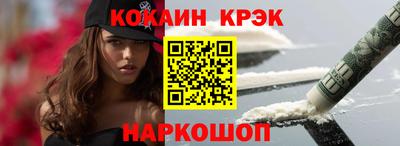 COCAINE Комсомольск-на-Амуре