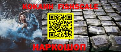 COCAINE Комсомольск-на-Амуре