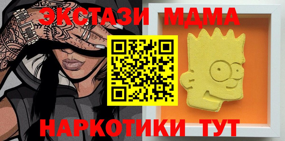 МДМА молли  Вход с VPN  Карталы  МДМА VHQ 