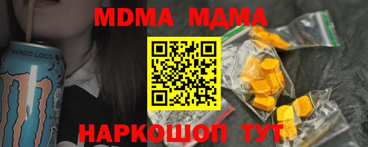 MDMA Molly Карталы