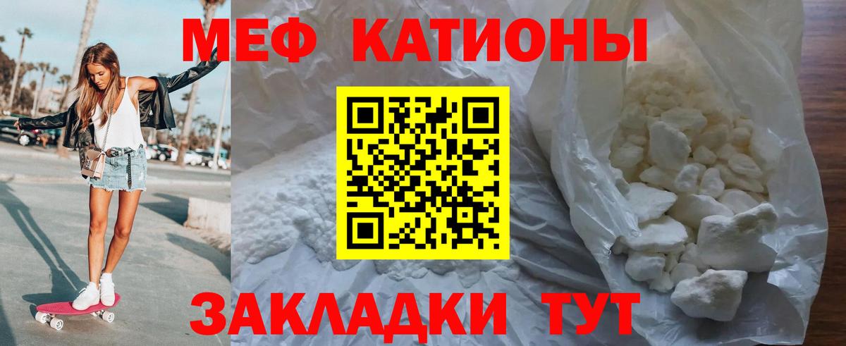 Мефедрон Карталы
