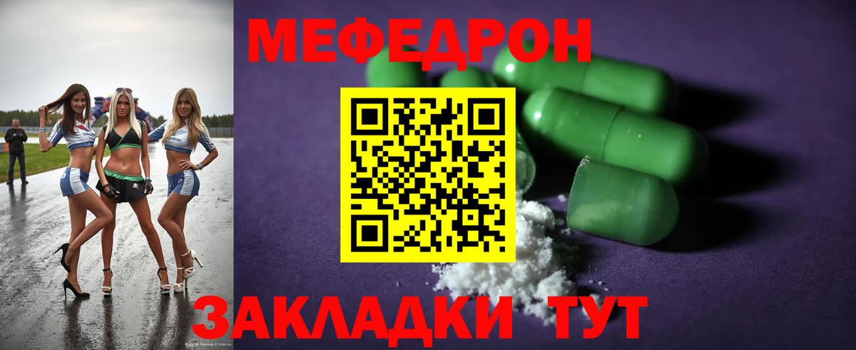 Меф mephedrone  МЕФ мяу мяу  МЯУ-МЯУ  Карталы  Вход с VPN 