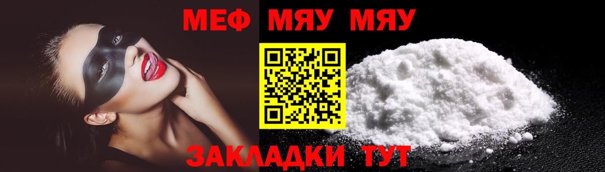 МЕФ кристаллы Карталы