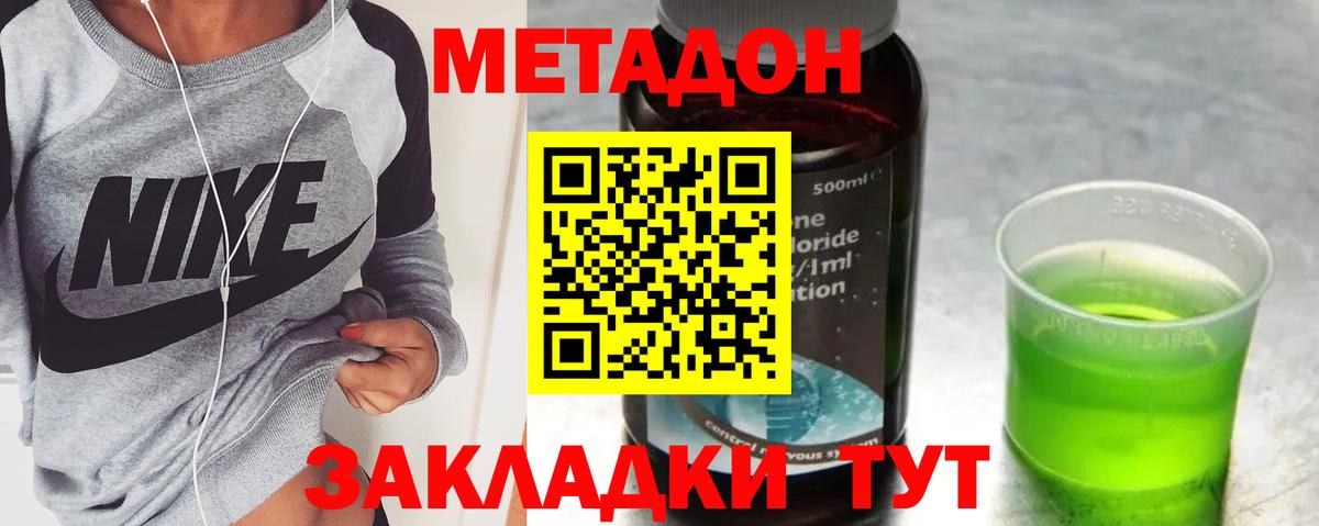 МЕТАДОН methadone Карталы