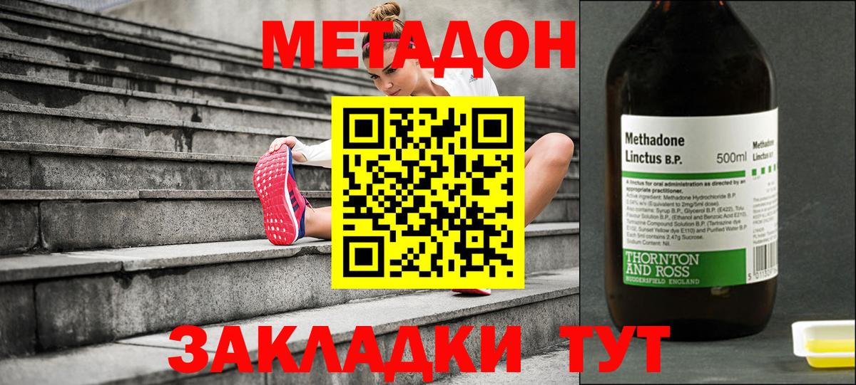 Метадон VHQ  МЕТАДОН белоснежный  Вход с VPN  Карталы 