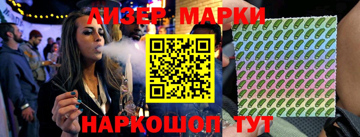 Наркотические марки 1,5мг  Вход с VPN  Карталы 